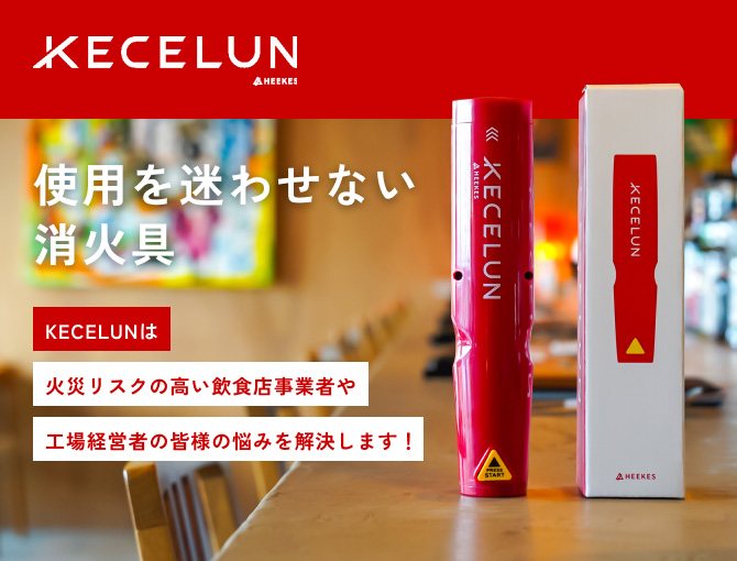 KECELUN
